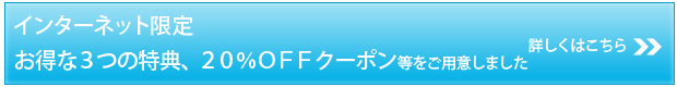 5万円割引クーポン